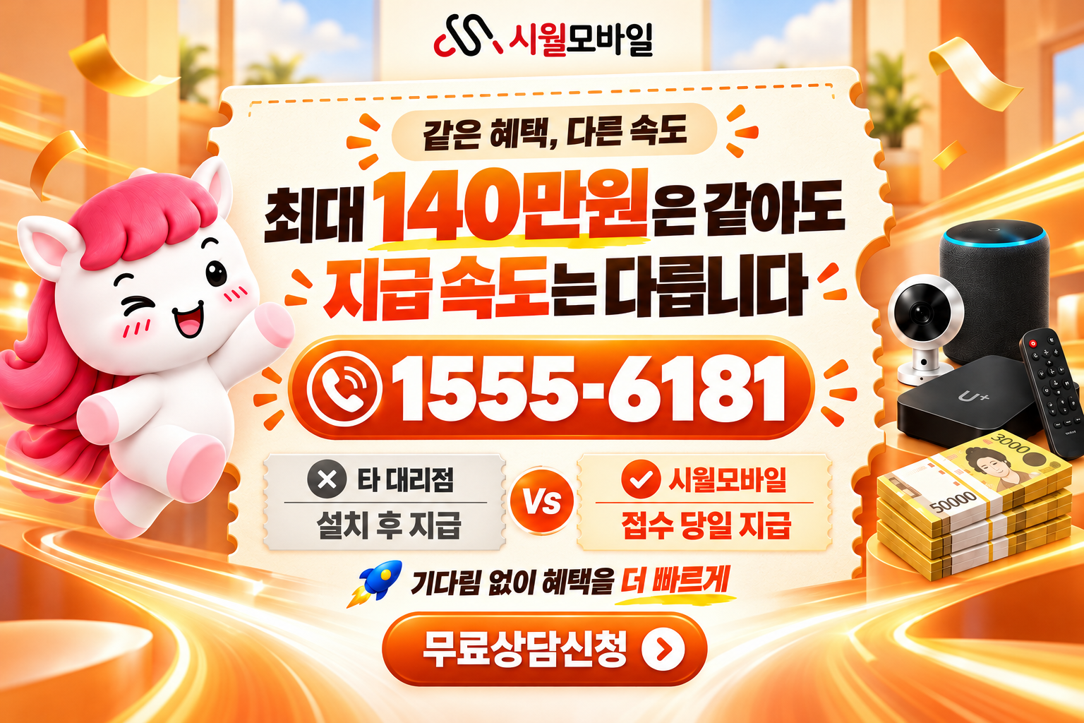 권선구 인터넷·TV 가입 혜택과 무료 상담 안내