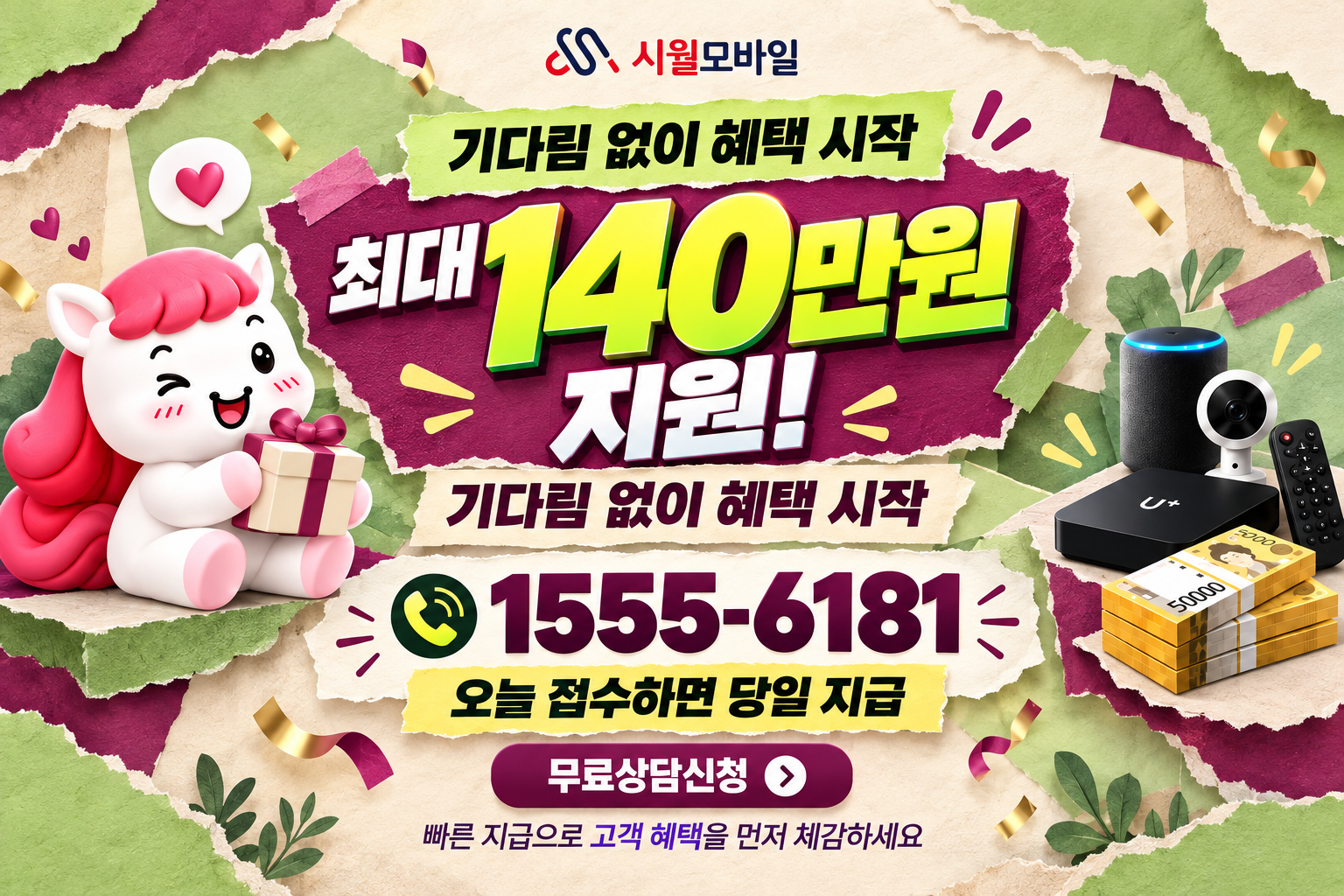 상일2동 인터넷·TV 가입 혜택과 무료 상담 안내