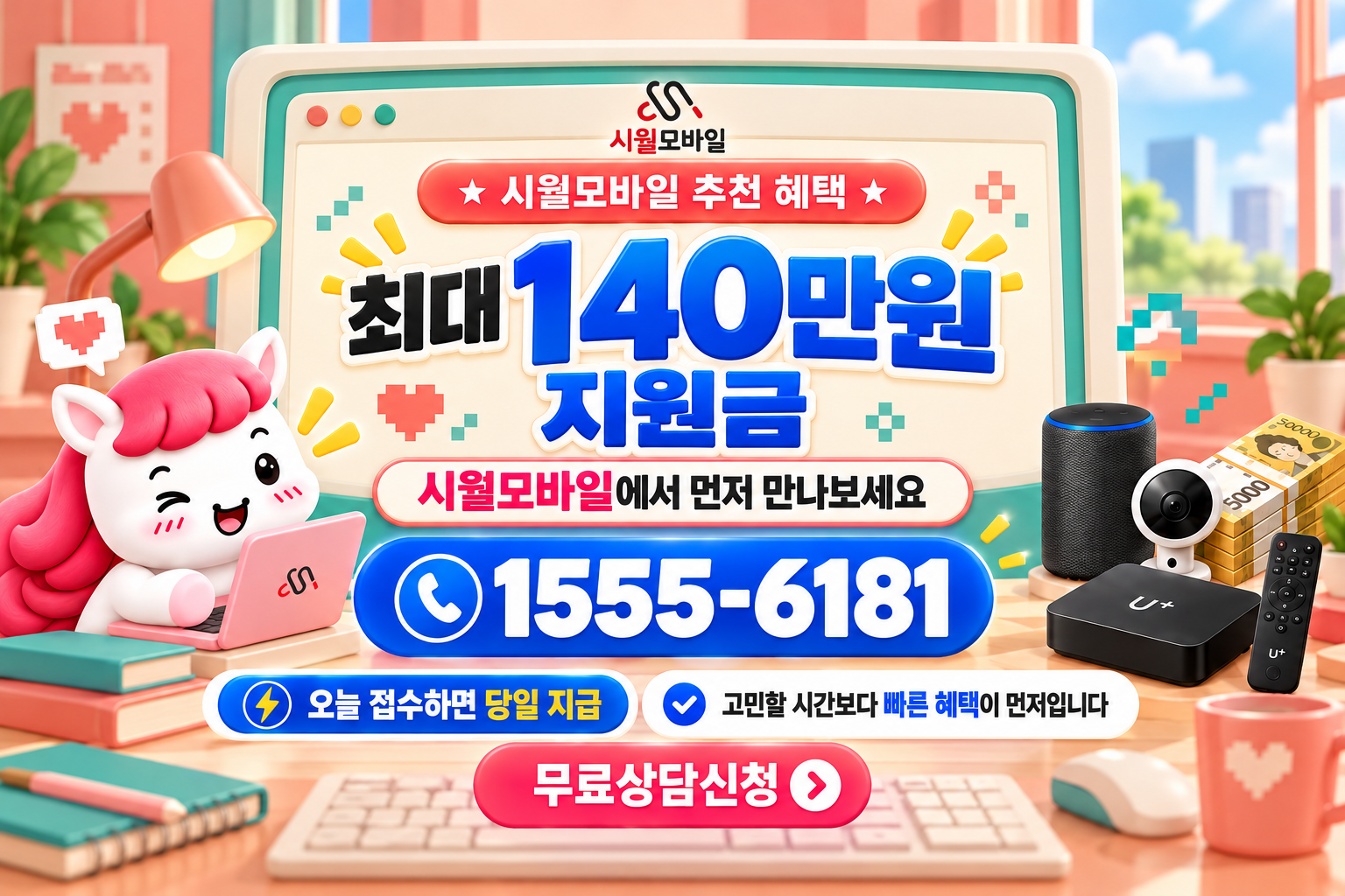 영종구 인터넷·TV 가입 혜택과 무료 상담 안내