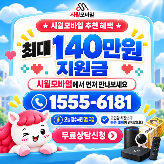 검단구 단자함·공유기 위치 · 시월모바일 인터넷 가입 혜택 안내